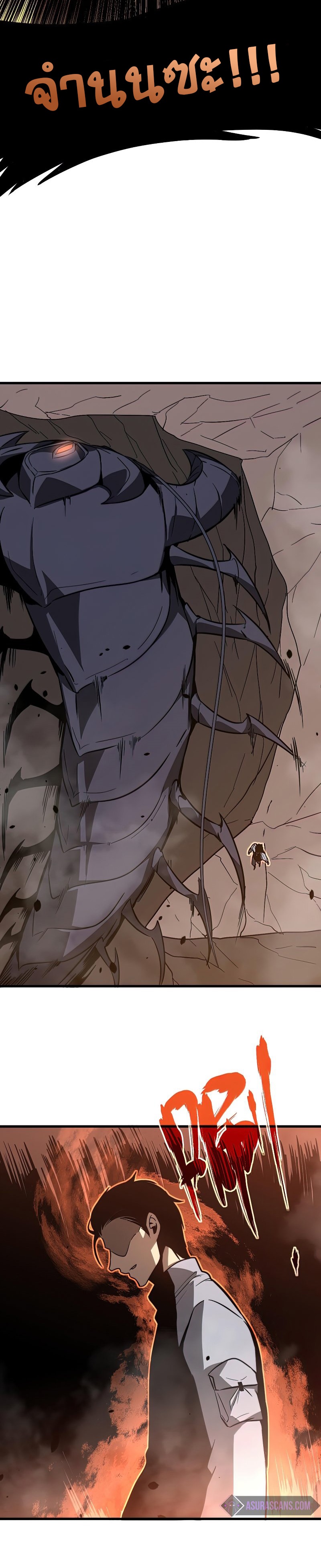 Super Evolution ตอนที่ 52 หน้า 25