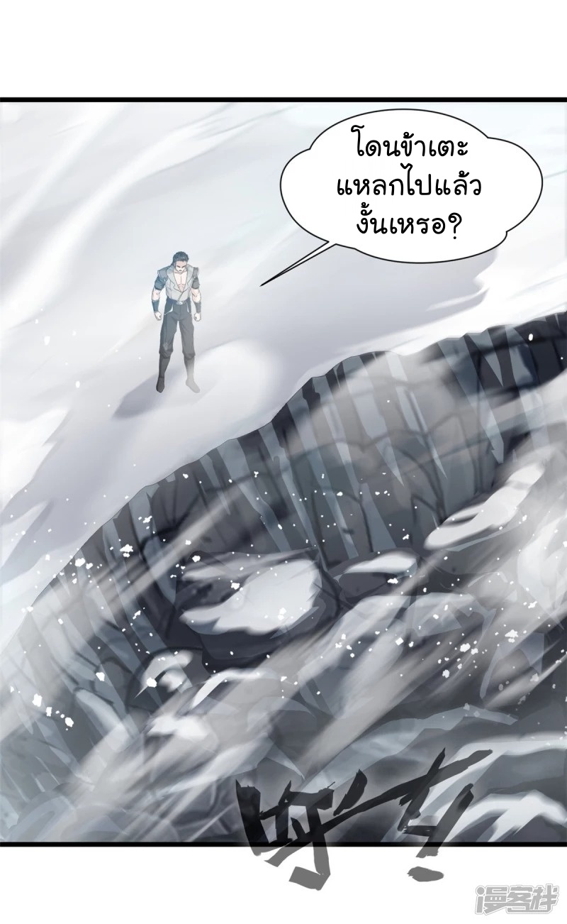 ปรมาจารย์ที่แข็งแกร่งที่สุด ตอนที่ 31 หน้า 16