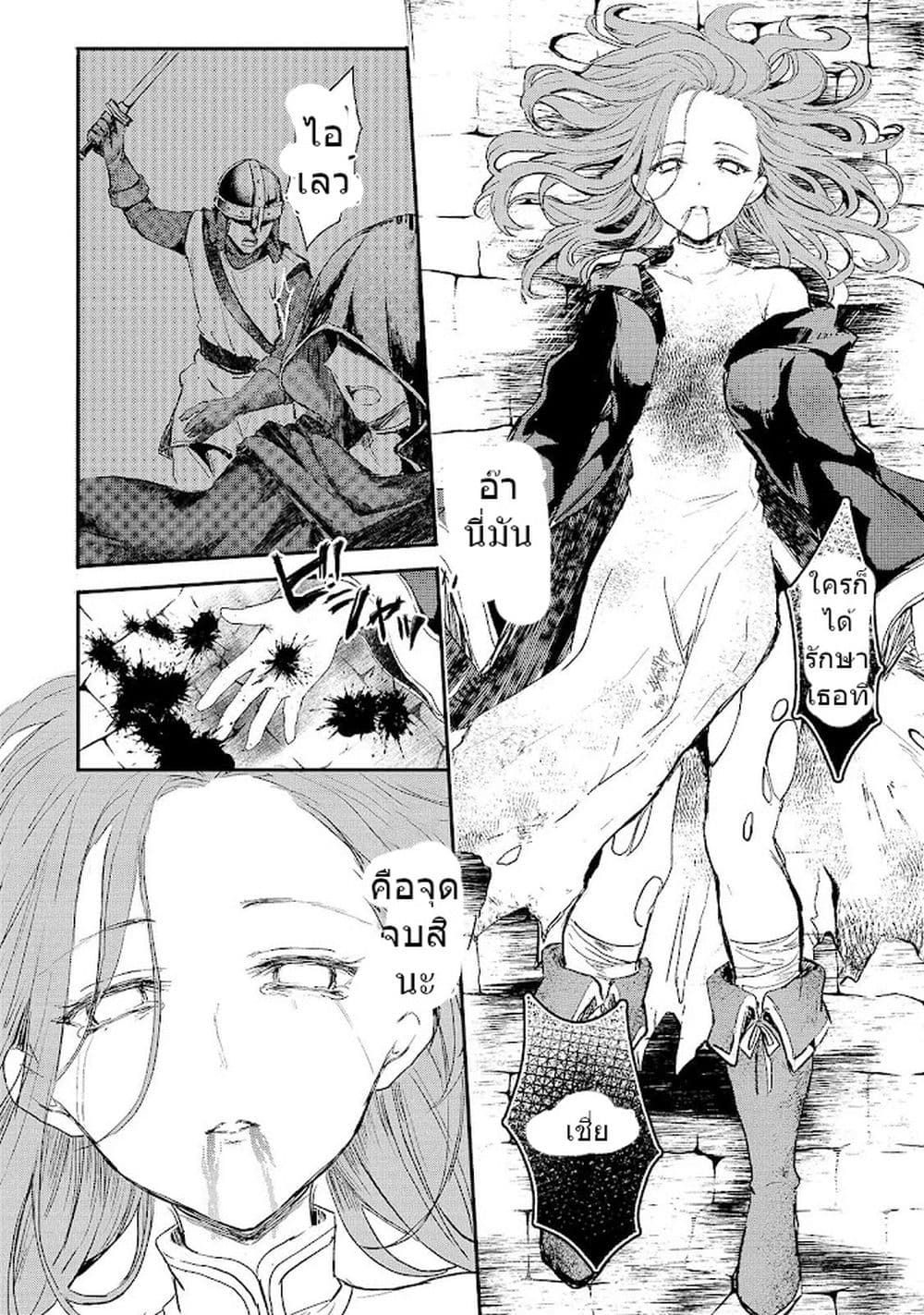 Oujo Denka wa Oikari no you desu ตอนที่ 3 หน้า 27