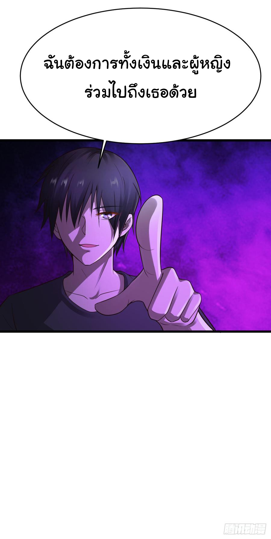 ยัยผู้หญิงคนนี้ ก็คือแฟนสาวของผม ตอนที่ 19 หน้า 20