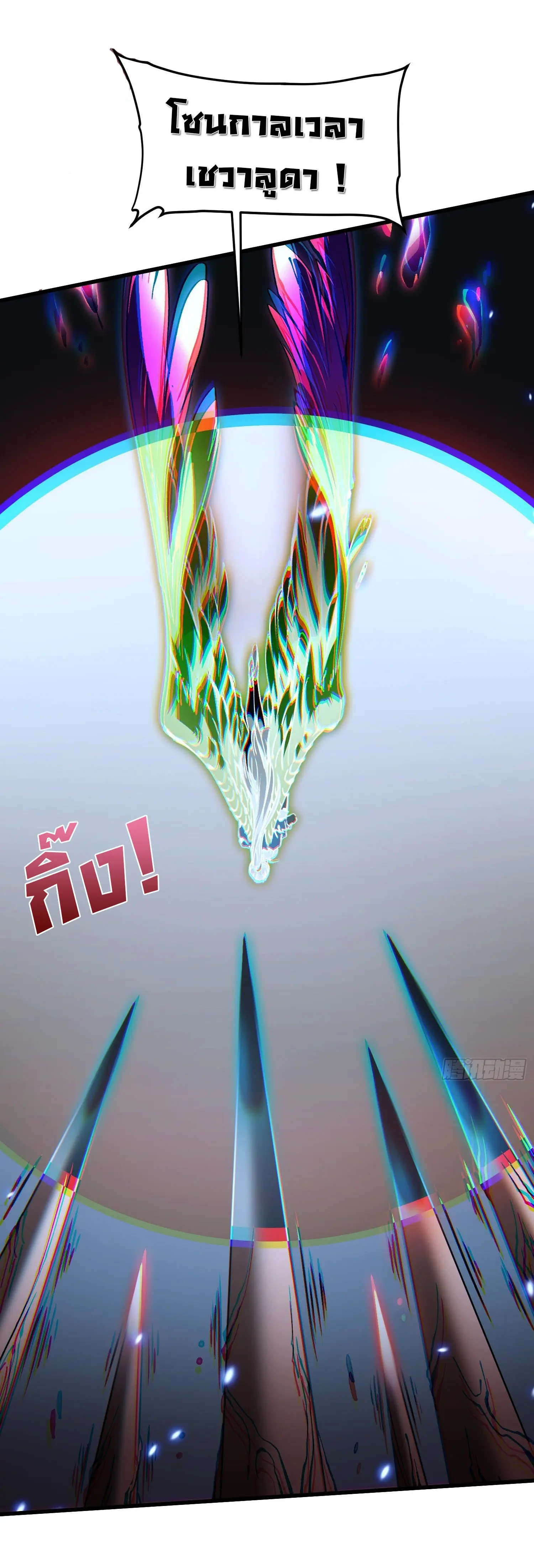 ขอให้ข้าเป็นราชาเเห่งเหล่ามอนเตอร์ ( starting from awakening the king of monsters ) ตอนที่ 63 หน้า 12
