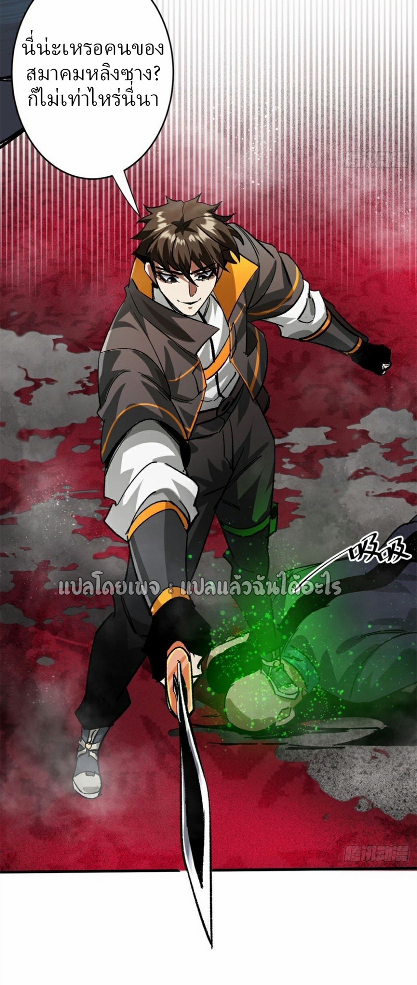 รูเล็ตเวิลด์ สุ่มไอเทมเอาชีวิตรอด ตอนที่ 189 หน้า 5