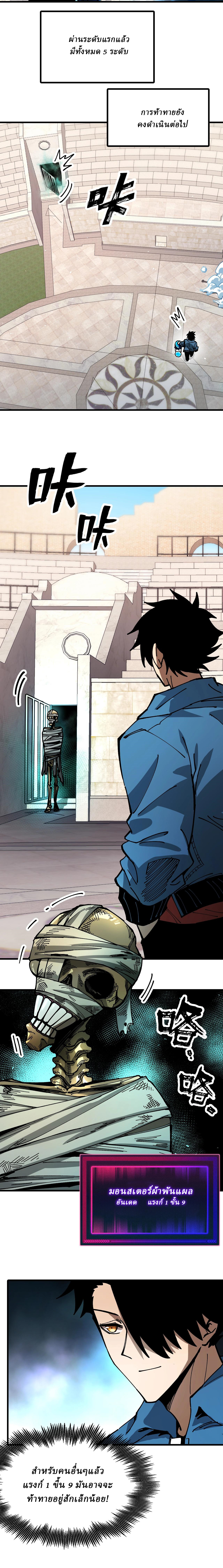 Global Beast Tamer I Can See the Path of Evolution ตอนที่ 4 หน้า 12