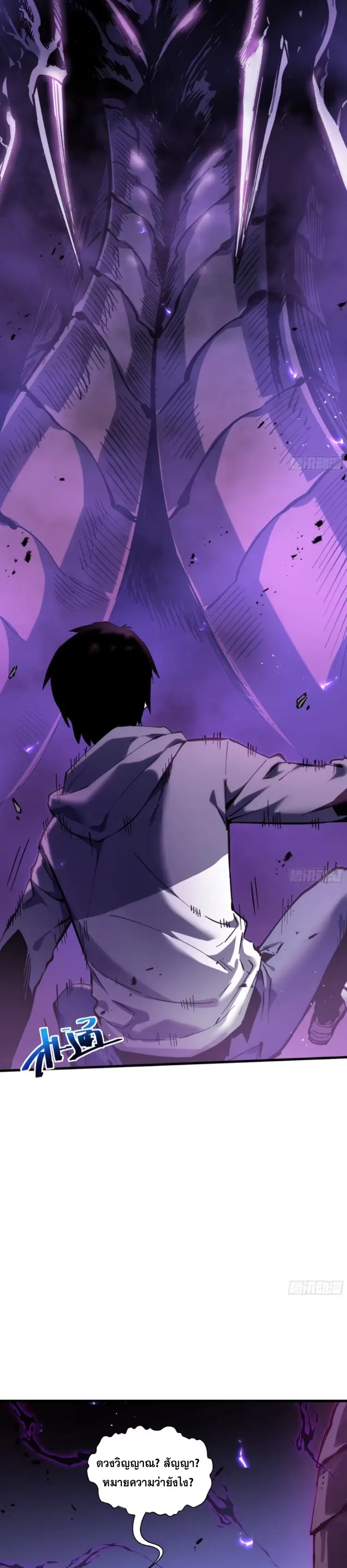 Debt to a Dark God เป็นหนี้มหาศาล ผมถูกบังคับให้เป็นคนทำงานให้เทพมาร ตอนที่ 2 หน้า 26