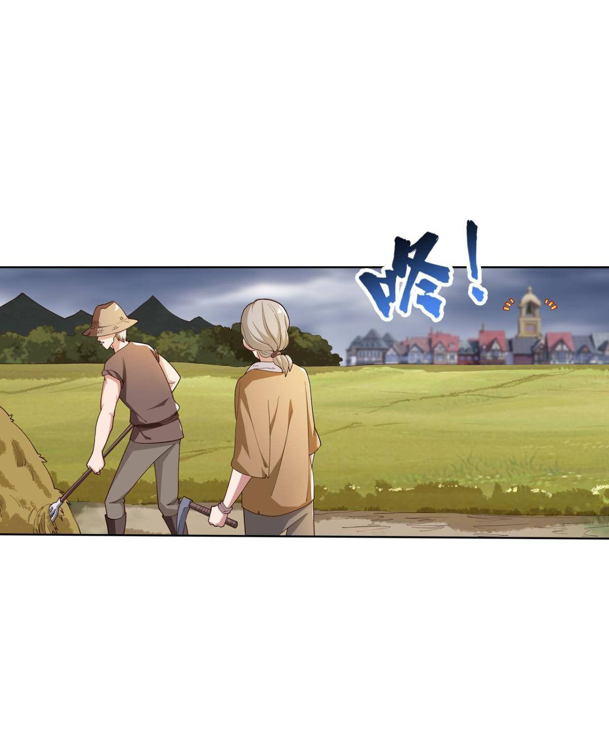 แก้วิกฤตแห่งสวรรค์ ตอนที่ 33 หน้า 3