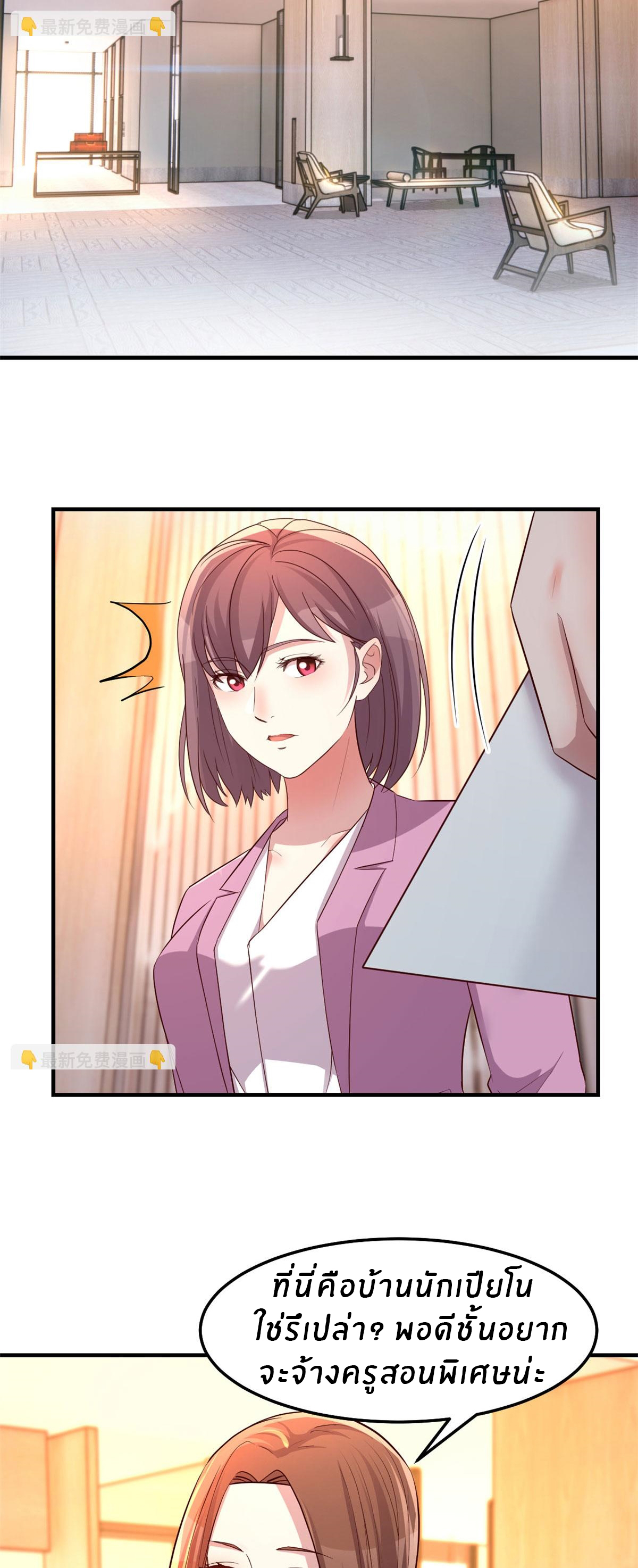 พี่สาวอยากเล่นคุณ ตอนที่ 144 หน้า 19