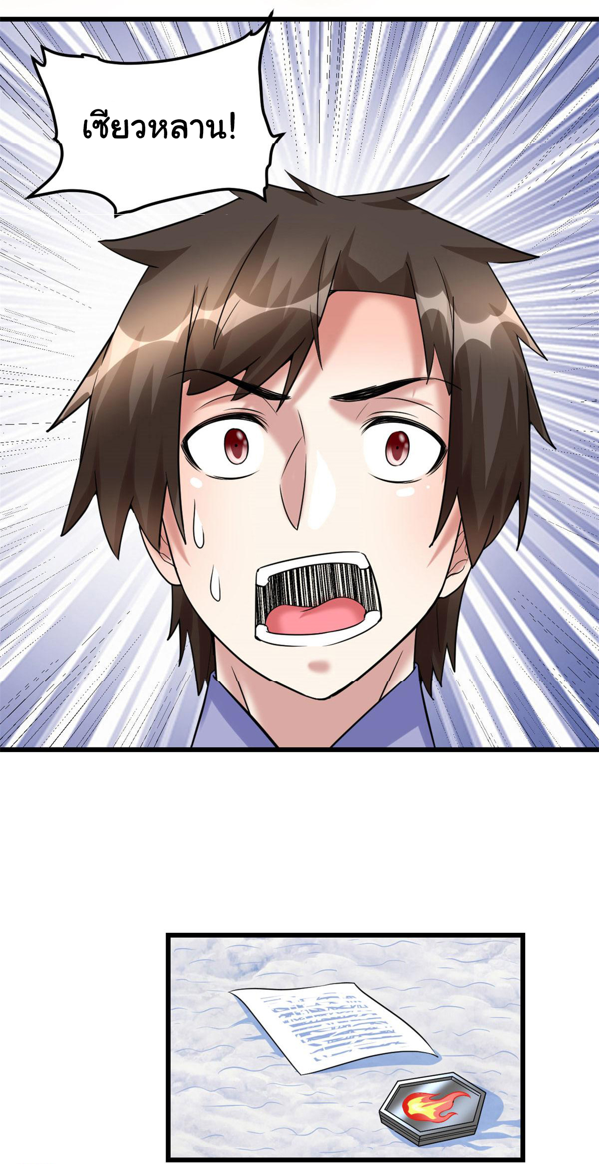 I might be a fake fairy ตอนที่ 272 หน้า 7