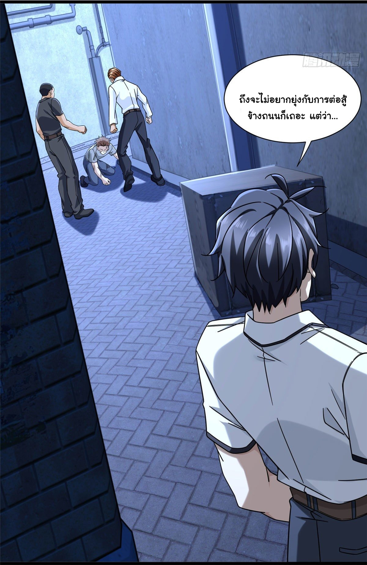 The new best all-rounder  ผู้แข็งแกร่งรอบด้าน ตอนที่ 28 หน้า 28