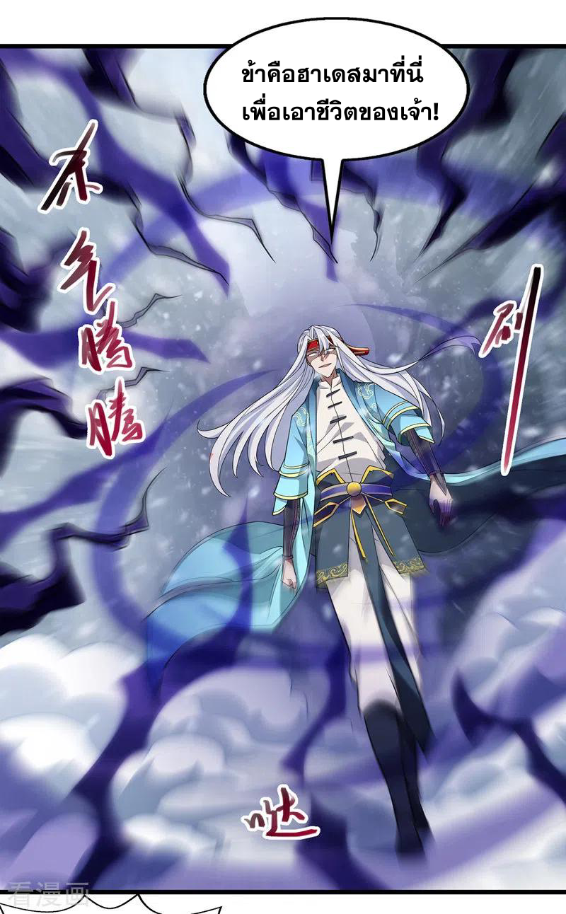 จักรพรรดิสวรรค์จุติ ตอนที่ 30 หน้า 14