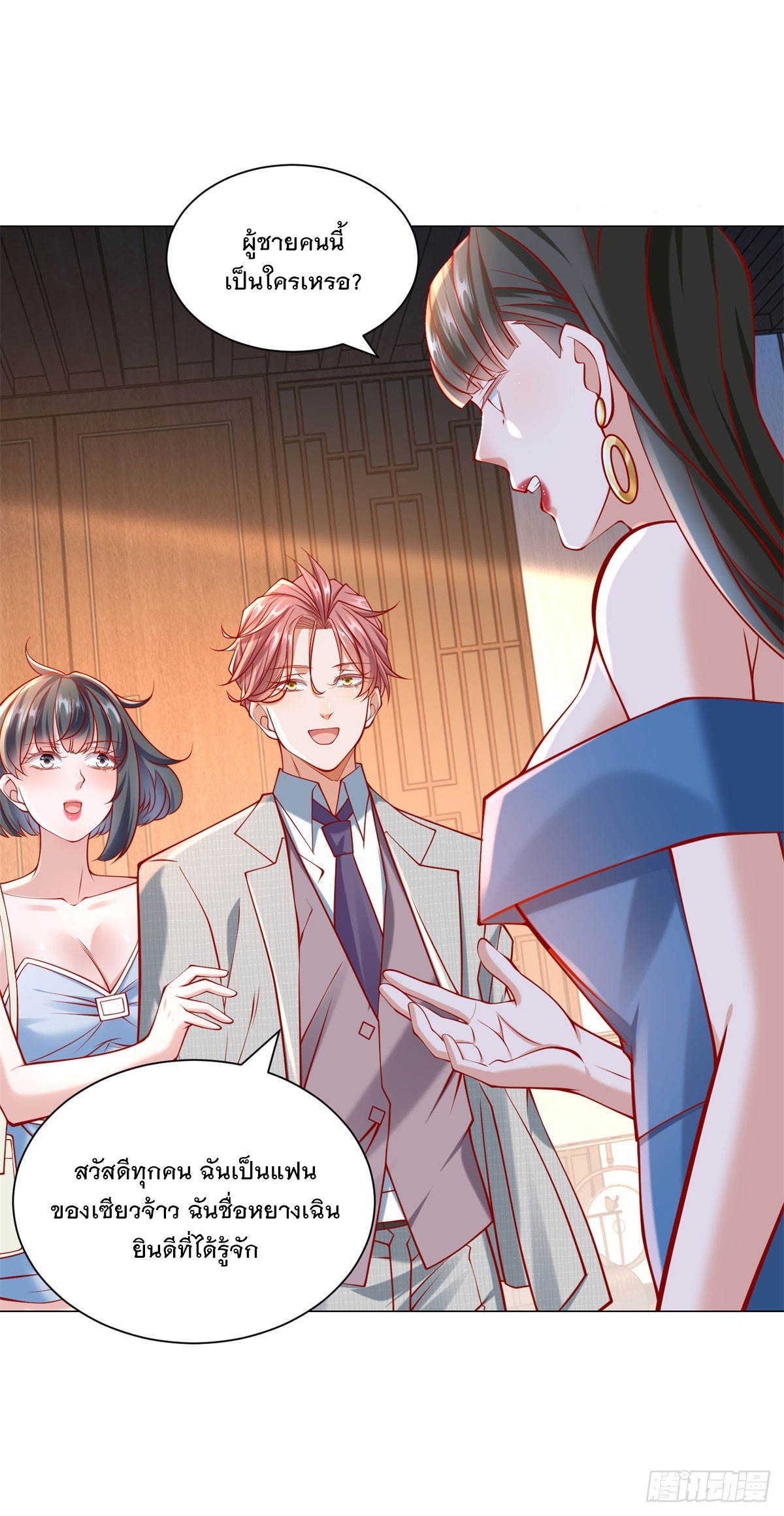 ฉันมีระบบเรียกรถในตำนานสุดเทพ ตอนที่ 58 หน้า 8