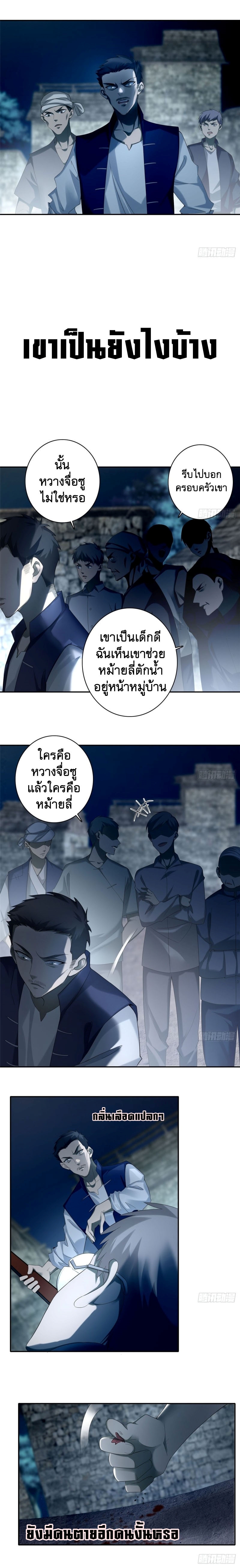 บุรุษไปรษณีย์ไม่จำกัด ตอนที่ 70 หน้า 5