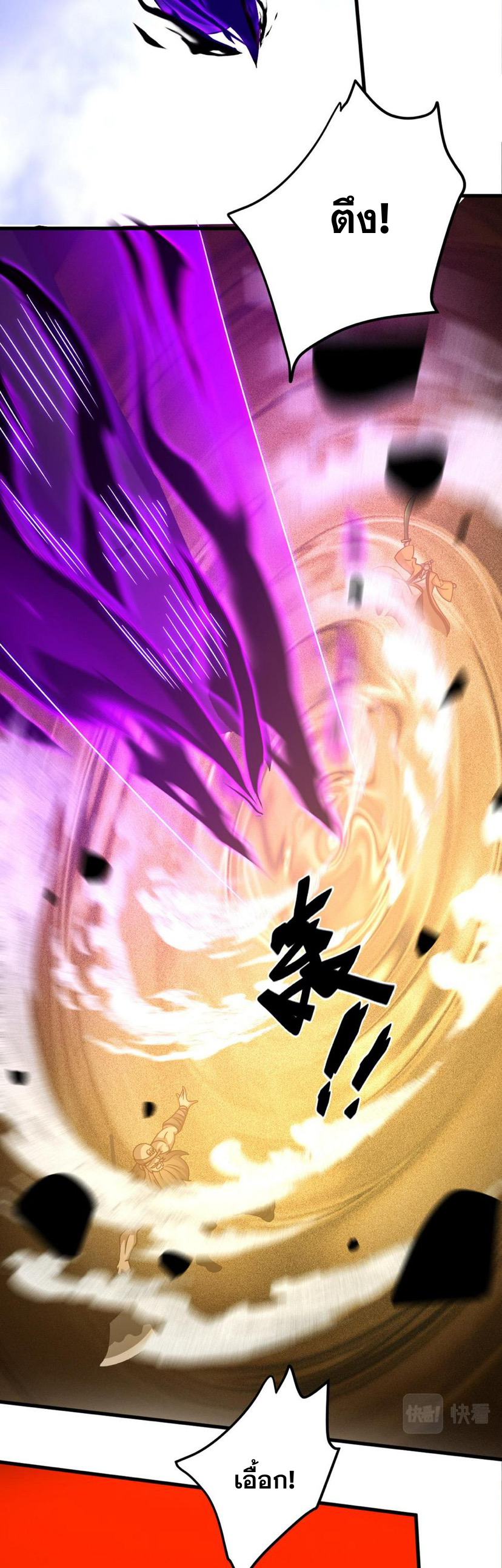 ข้ามีระบบที่สามารถอัญเชิญเทพและปีศาจได้ ตอนที่ 60 หน้า 10