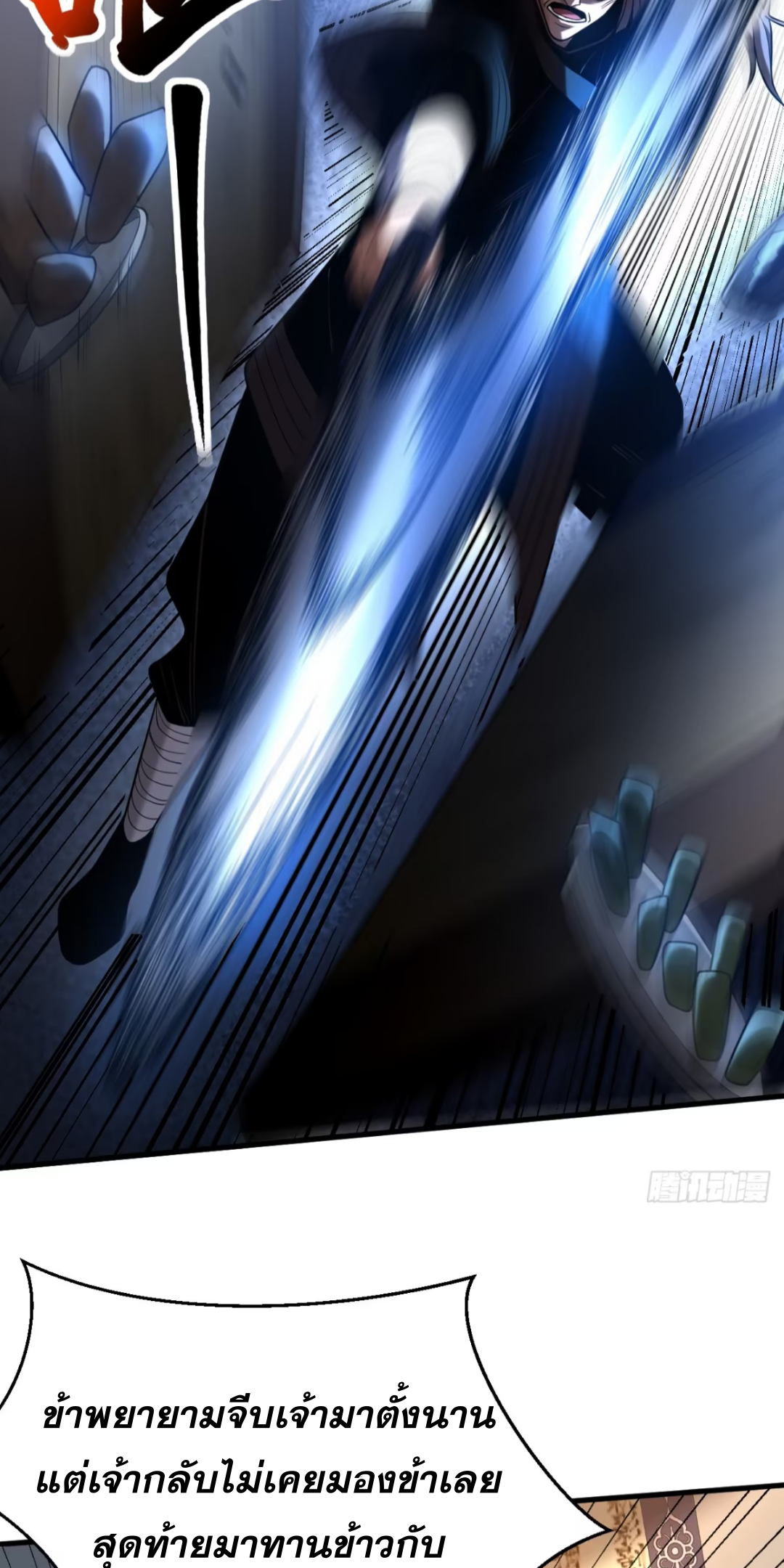 My Disciples Cultivate, While I Slack Off!  ศิษย์ของข้าฝกฝน ส่วนข้าขี้เกียจ ตอนที่ 89 หน้า 14