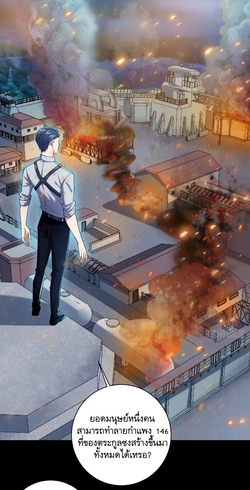 THE FIRST ORDER ตอนที่ 240 หน้า 2