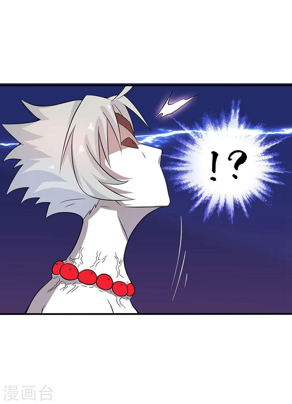 Abrí las puertas de el infierno ข้าเปิดแดนยมโลก ตอนที่ 17 หน้า 20