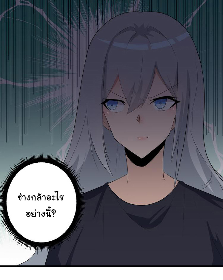 Sanjie Taobao Store ระบบร้านค้าเทพเจ้า ตอนที่ 238 หน้า 10