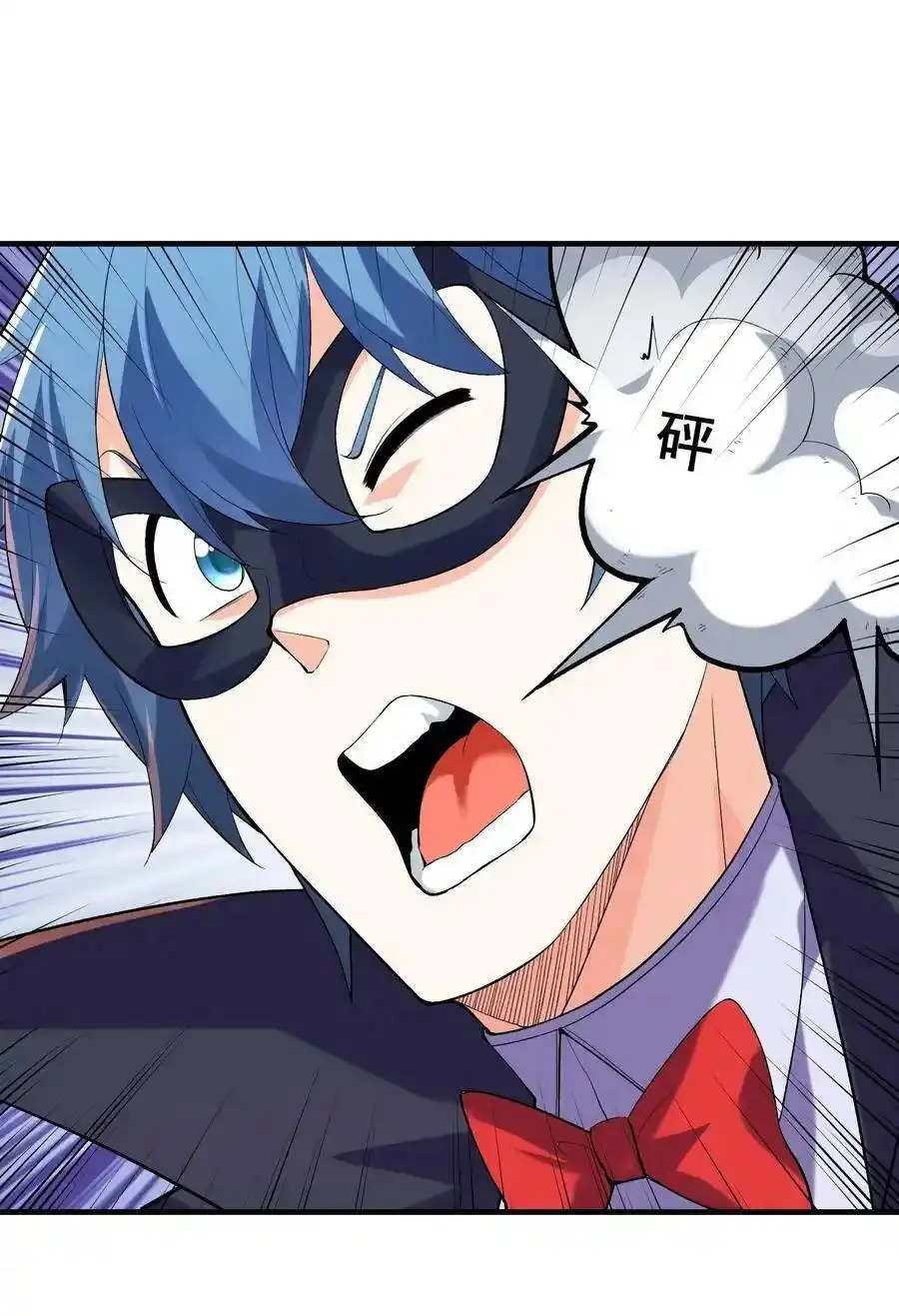 My Harem Is Entirely Female Demon Villains ตอนที่ 108 หน้า 45