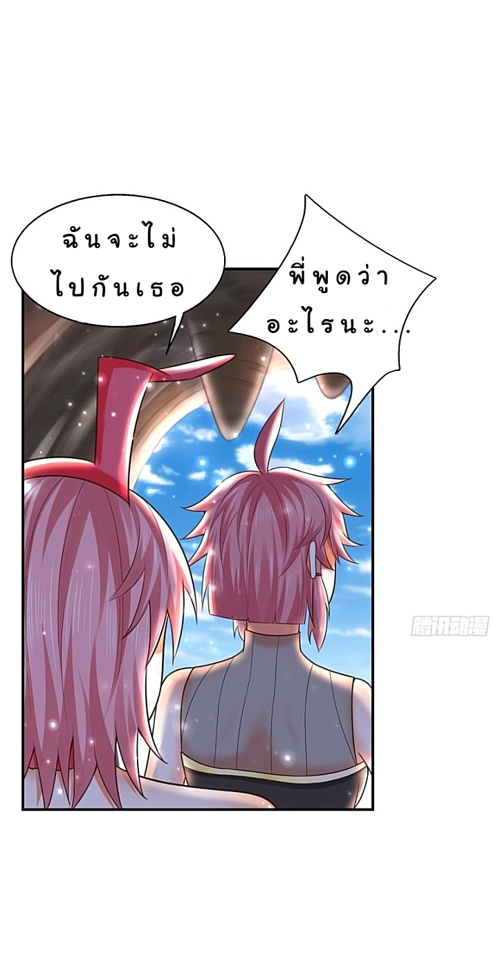 The best game master of the city – สุดยอดเซียนเกมแห่งคนร ตอนที่ 36 หน้า 19