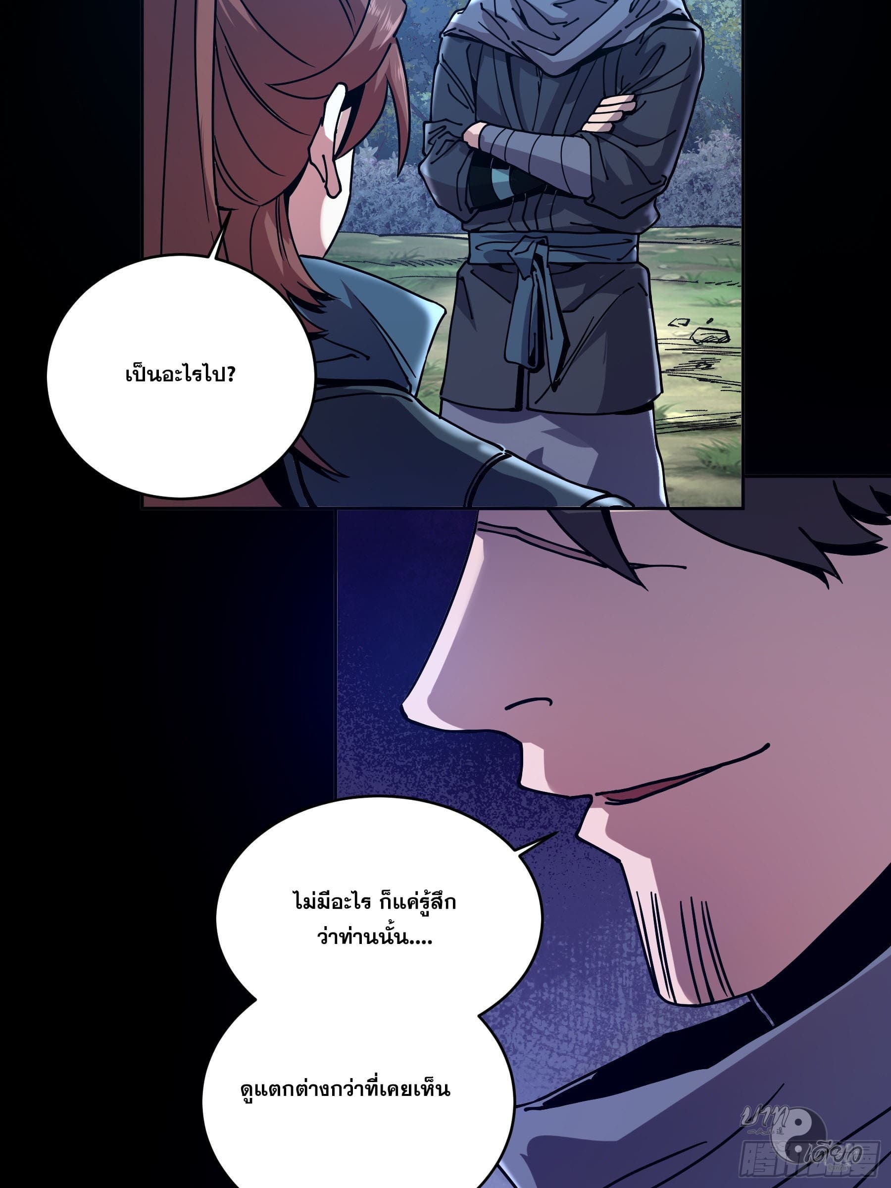 หาญท้าชะตาฟ้า ปริศนายุทธจักร ตอนที่ 15 หน้า 28