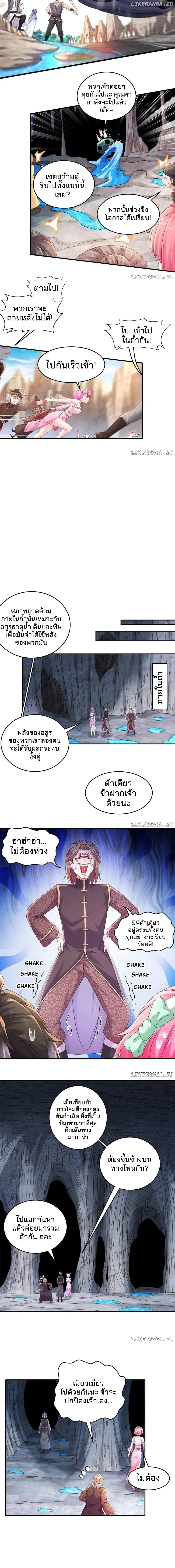 ร่างอมตะตามล่าหาฮาเร็ม! My Furry Harem Is After Me ตอนที่ 19 หน้า 4