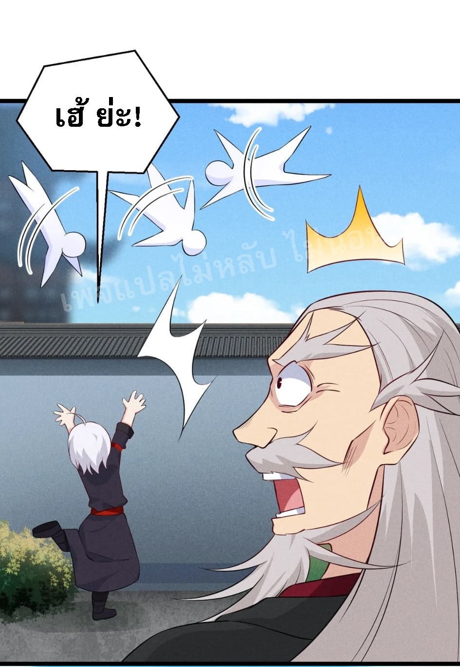 สุดยอดพ่อครัวเจ้าแห่งฮาเร็ม ตอนที่ 13 หน้า 61