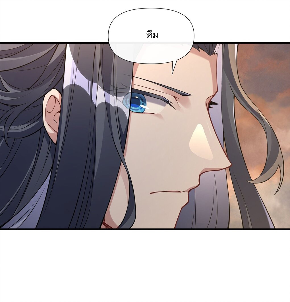 ศิษย์ของข้าล้วนมีอนาคตที่ยิ่งใหญ่ (ชนจีน) ตอนที่ 137 หน้า 4