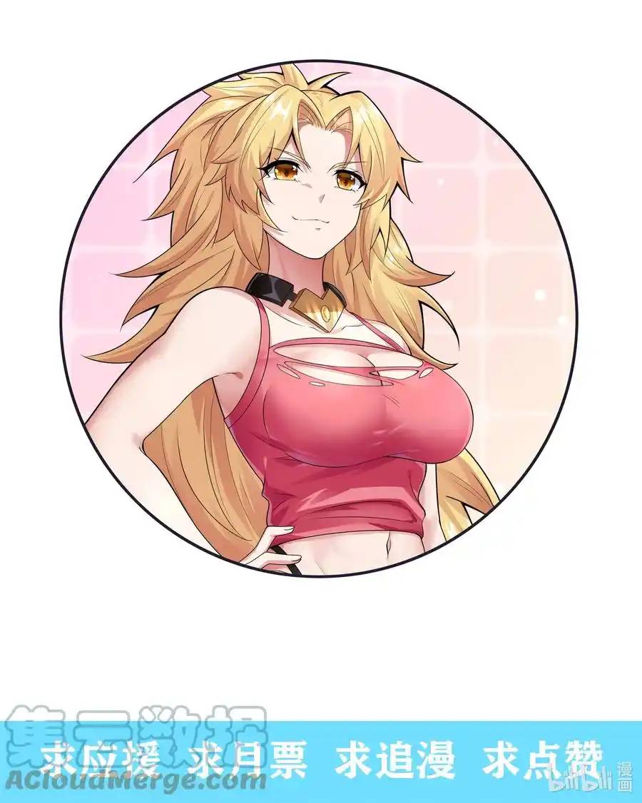 There Will Always Be Someone To Disturb My AFK Life ตอนที่ 14 หน้า 63