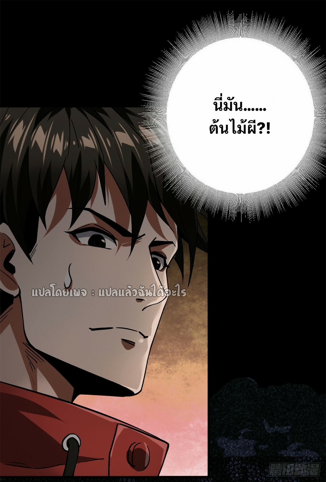 รูเล็ตเวิลด์ สุ่มไอเทมเอาชีวิตรอด ตอนที่ 149 หน้า 17