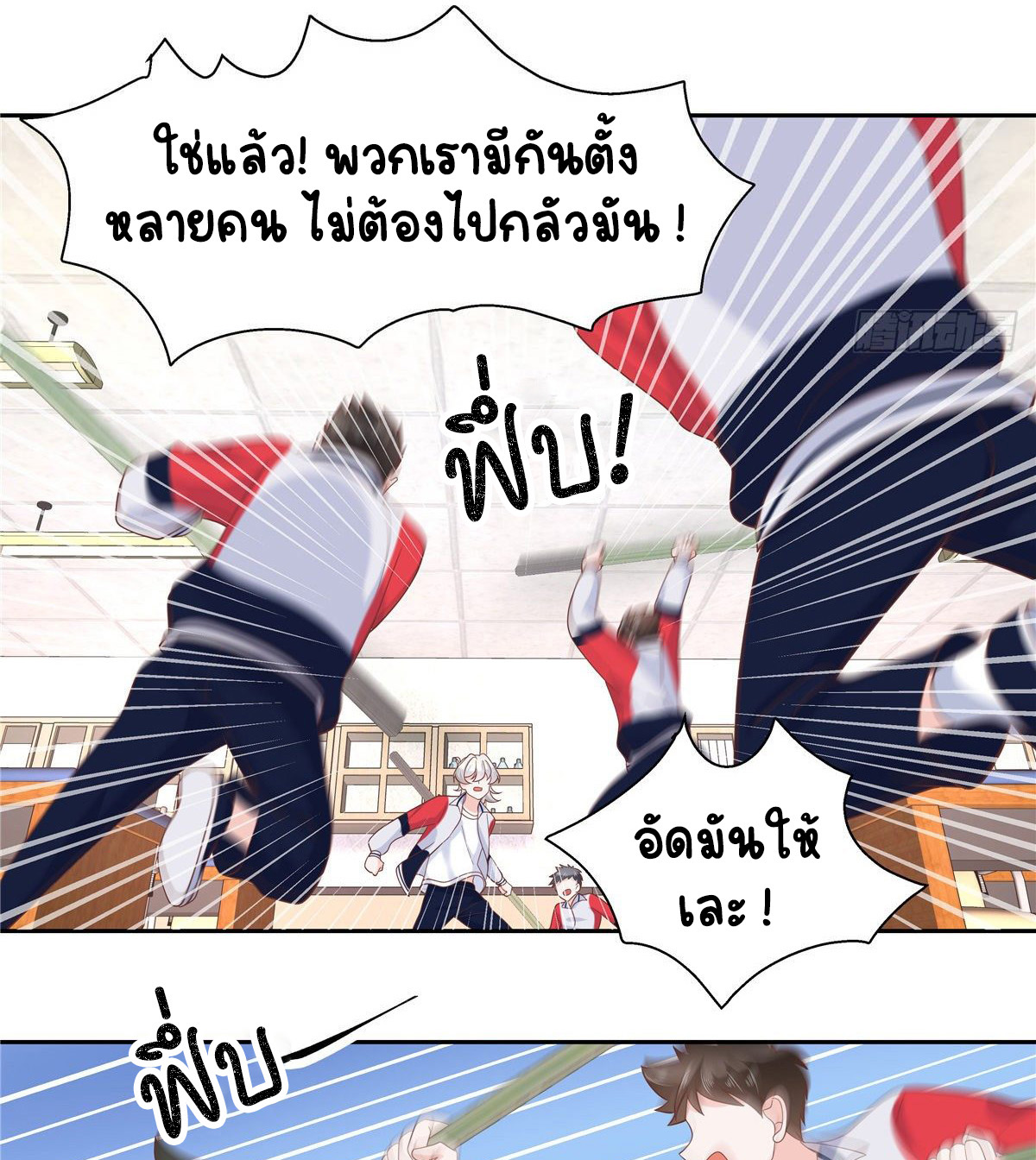 เจ้าชายโรงเรียนแห่งชาติเป็นเด็กผู้หญิง ตอนที่ 79 หน้า 19
