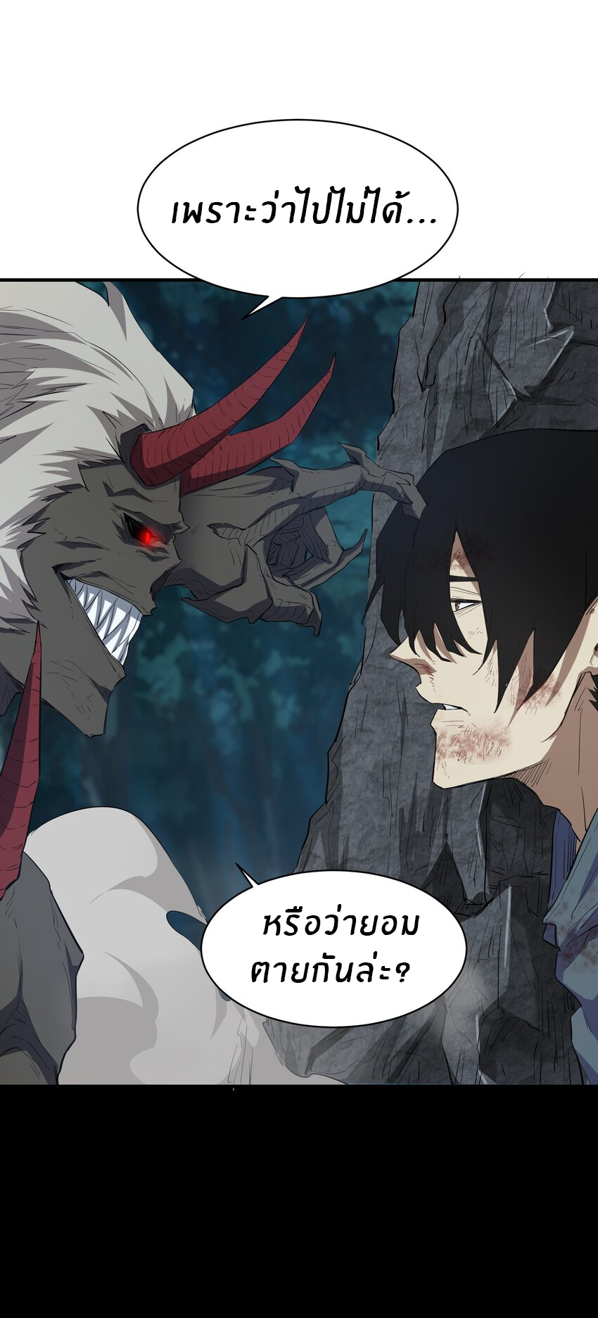 (ทันต้นฉบับ)The catastrophe of the doomsday, the rebirth of me turned the whole family into a boss! ตอนที่ 25 หน้า 38