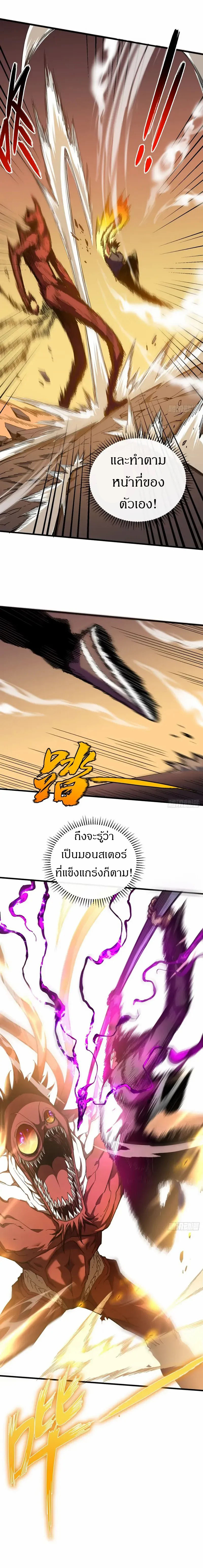 วงล้อแห่งโชคชะตา ตอนที่ 5 หน้า 10