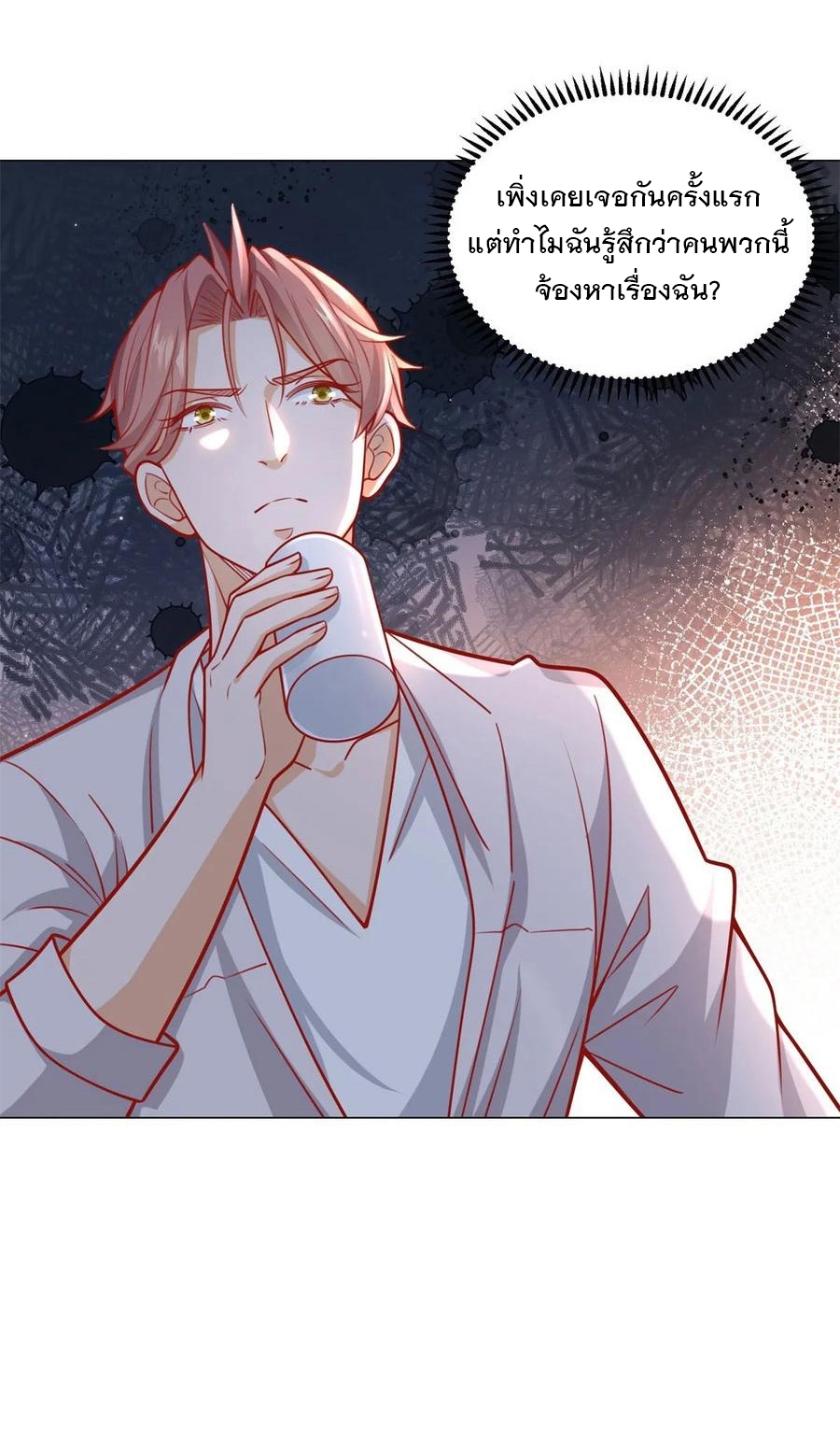 ฉันมีระบบเรียกรถในตำนานสุดเทพ ตอนที่ 39 หน้า 21