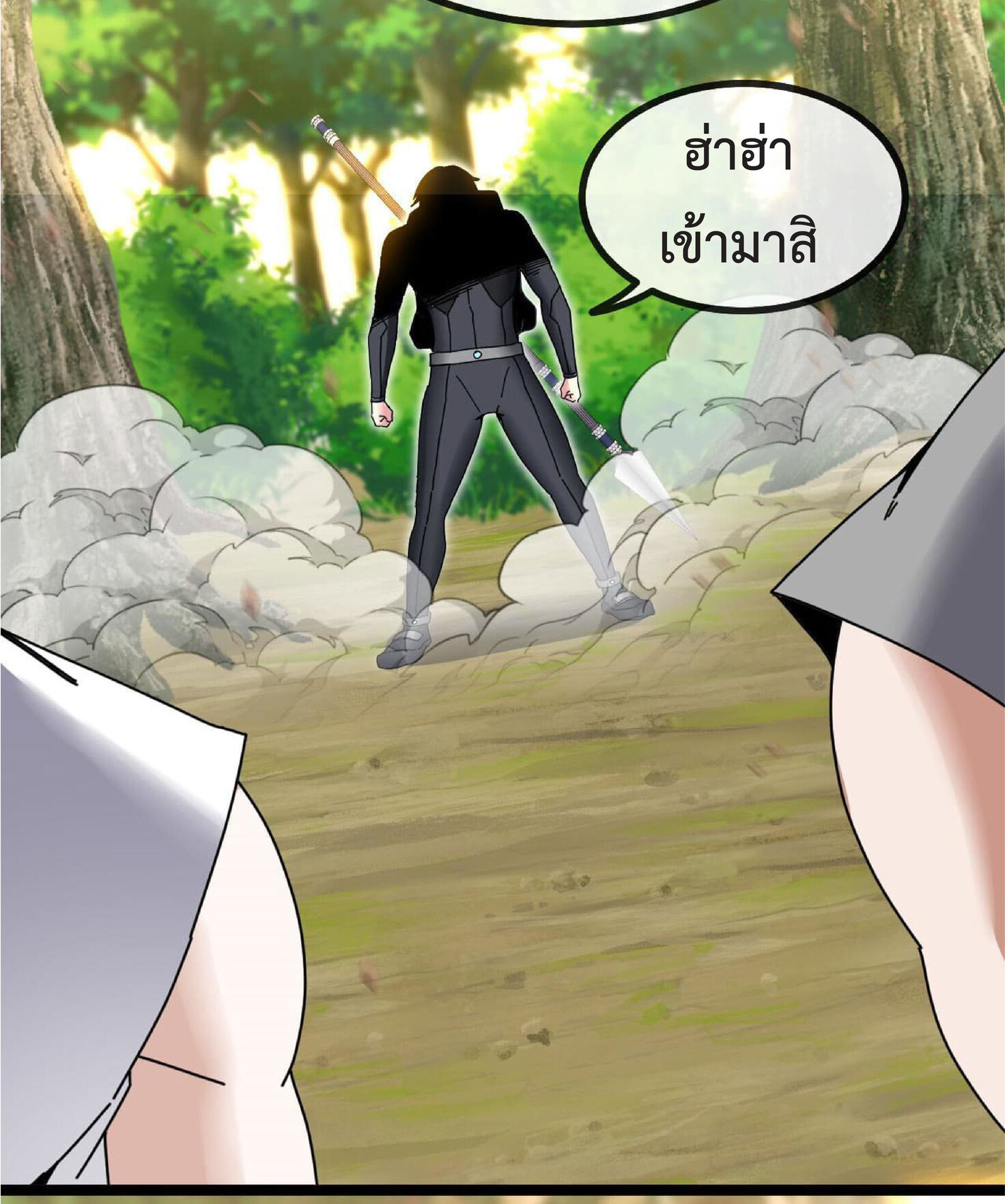 Super god system  ระบบสุดเทพ ตอนที่ 38 หน้า 49