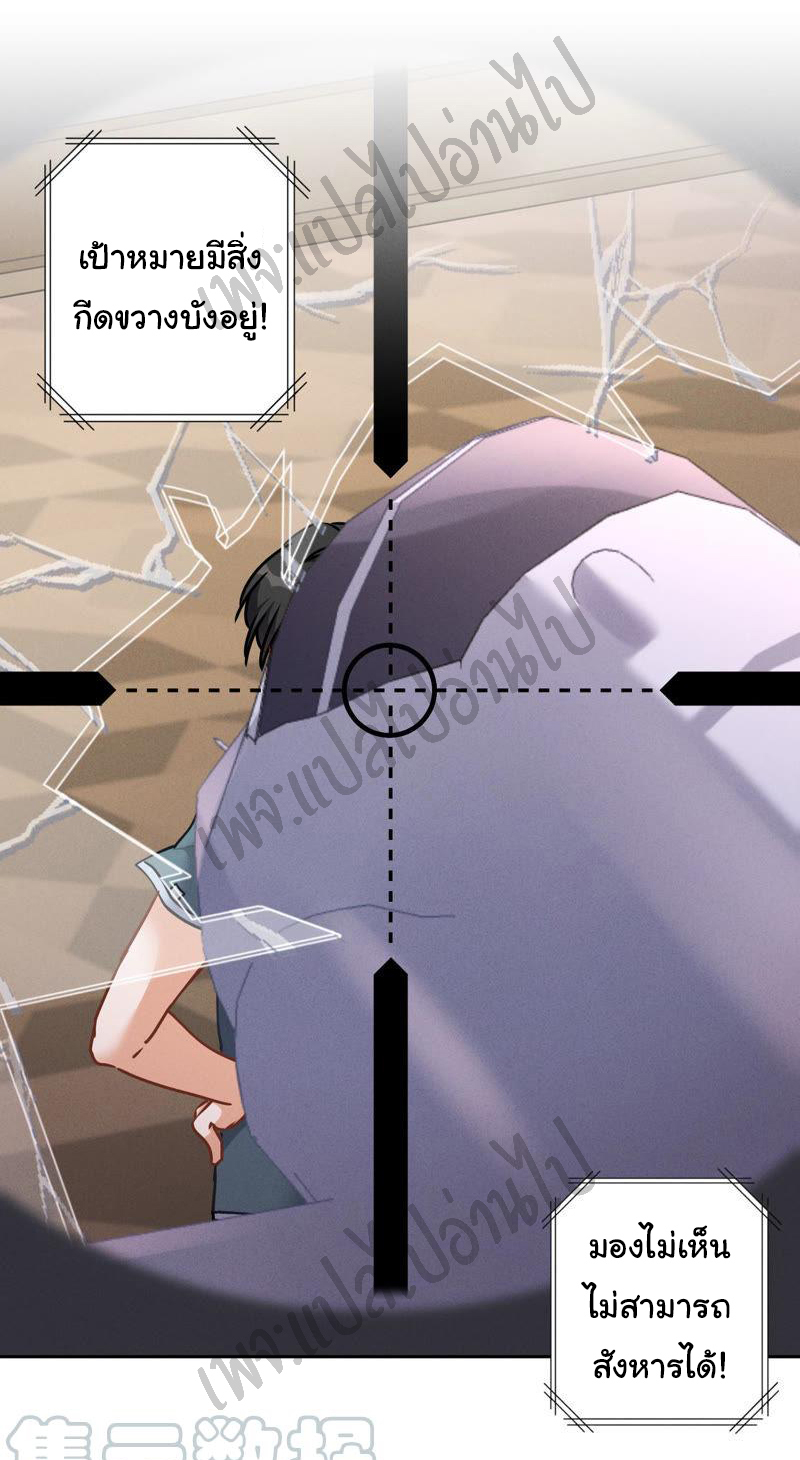 Lu Feng is the best son-in-law สุดยอดลูกเขย "ลู่เฟิง" ตอนที่ 53 หน้า 12