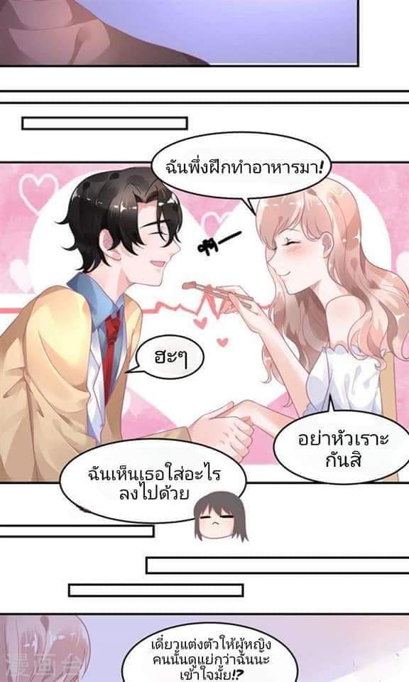 My Dream Of Wanting To Be Superstar ตอนที่ 5 หน้า 11