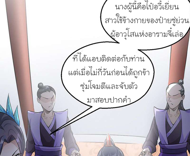 1.เรียกข้าว่าจอมมาร ตอนที่ 46 หน้า 100