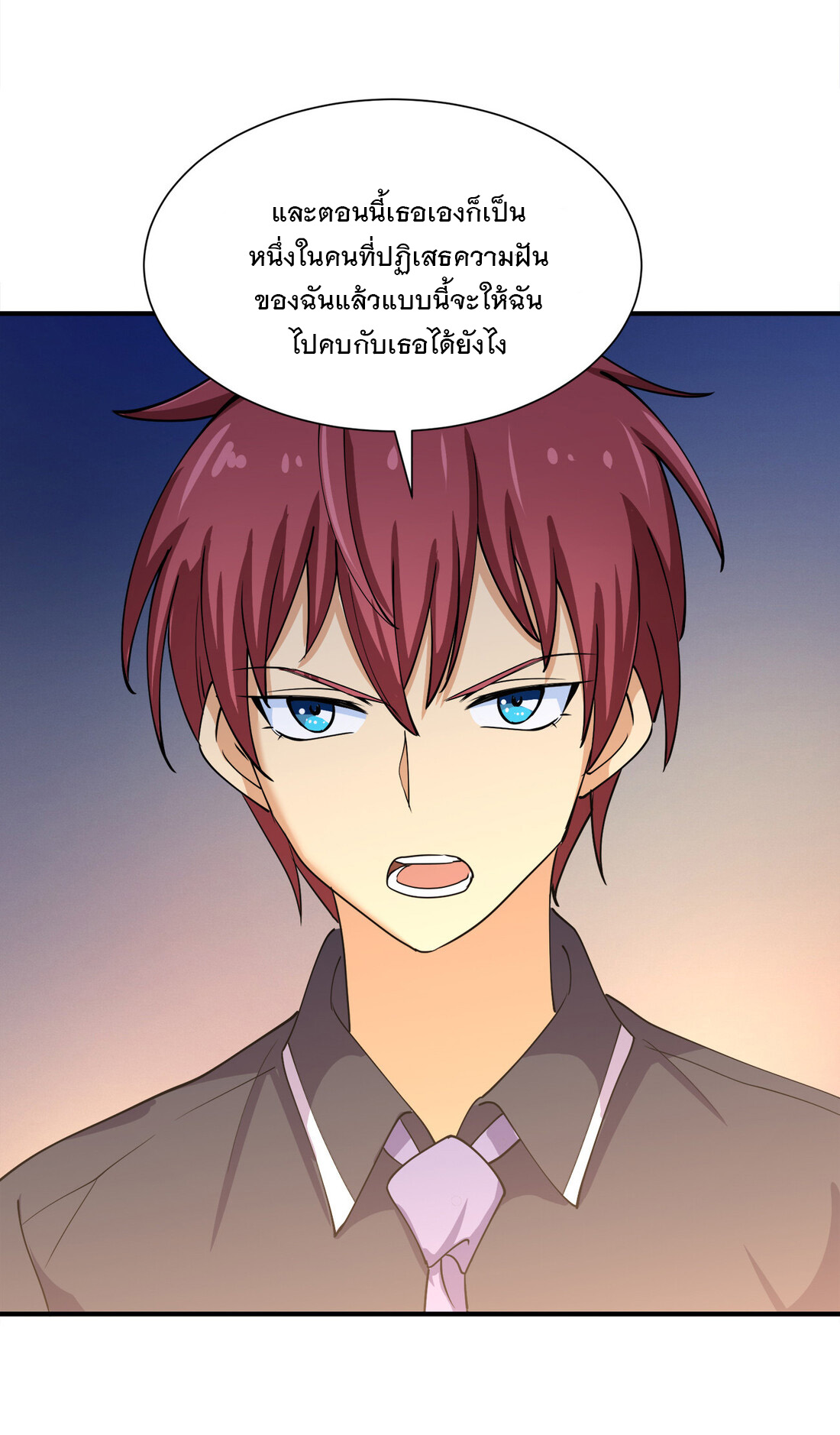 แฟนของผมชื่อหลงอ่าวเทียน ตอนที่ 14 หน้า 7