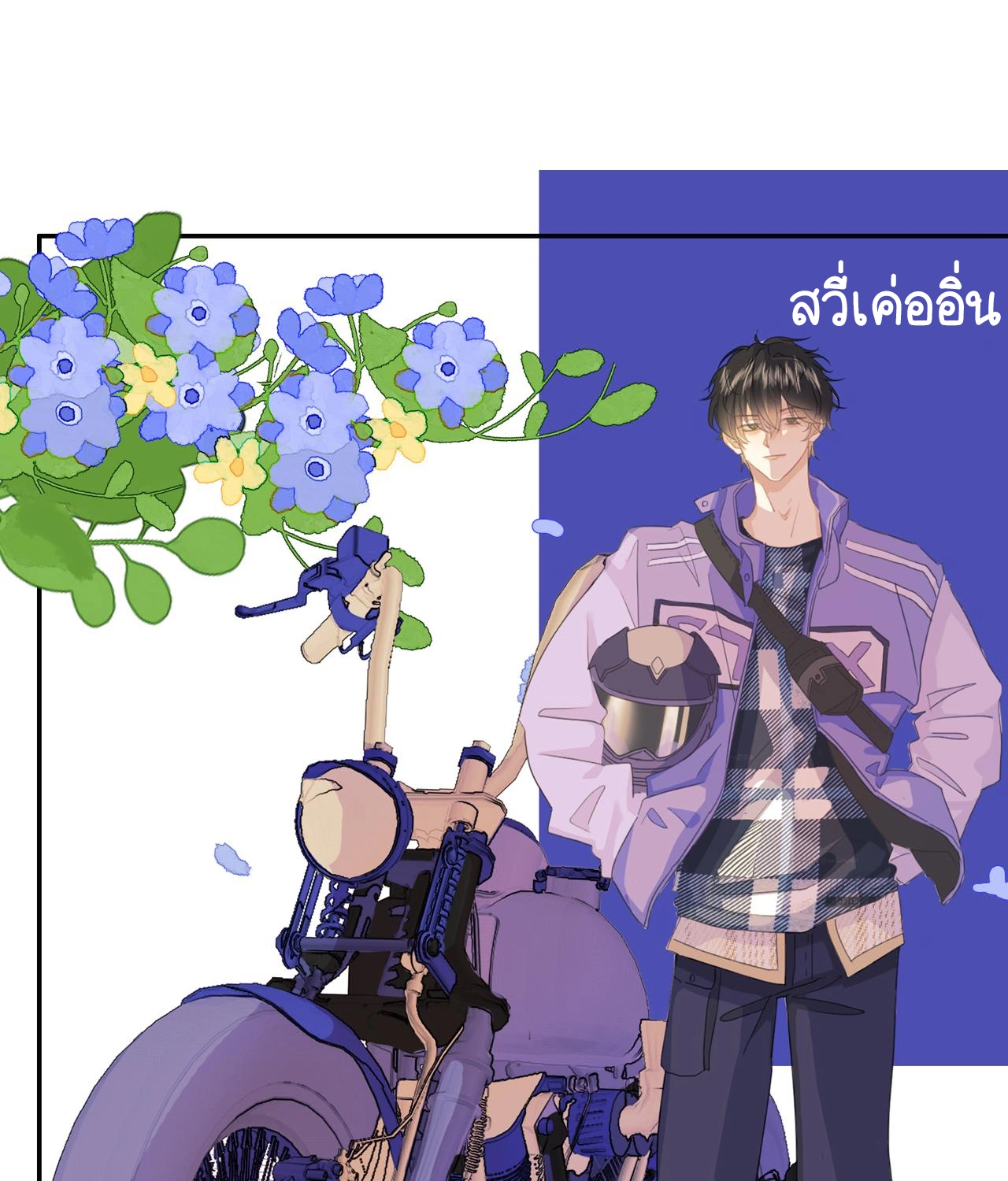 บันทึกดอกซากุระ ตอนที่ 2 หน้า 6