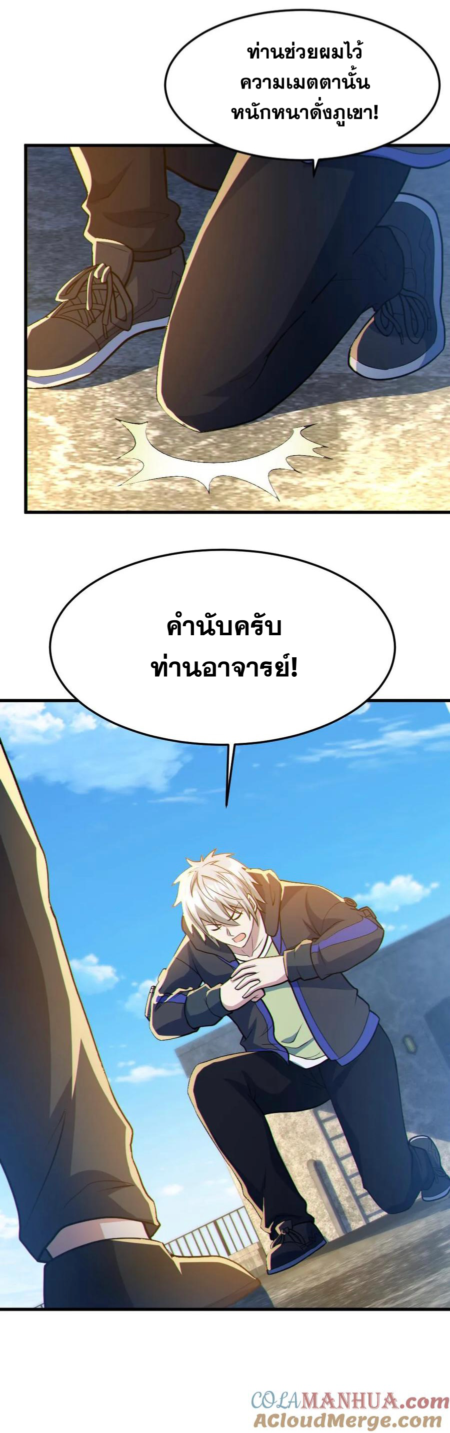 ในร่างของฉันมีผีเป็นพันล้านตัว ตอนที่ 69 หน้า 15