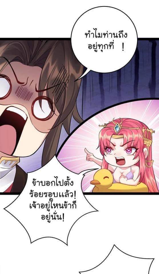 เทพวายร้ายกลับชาติมาเกิดใหม่ ตอนที่ 52 หน้า 17