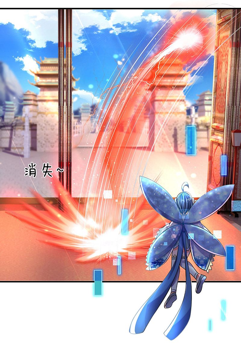 |.สุดยอดระบบเจ้าราชันย์ปีศาจ ตอนที่ 12 หน้า 17