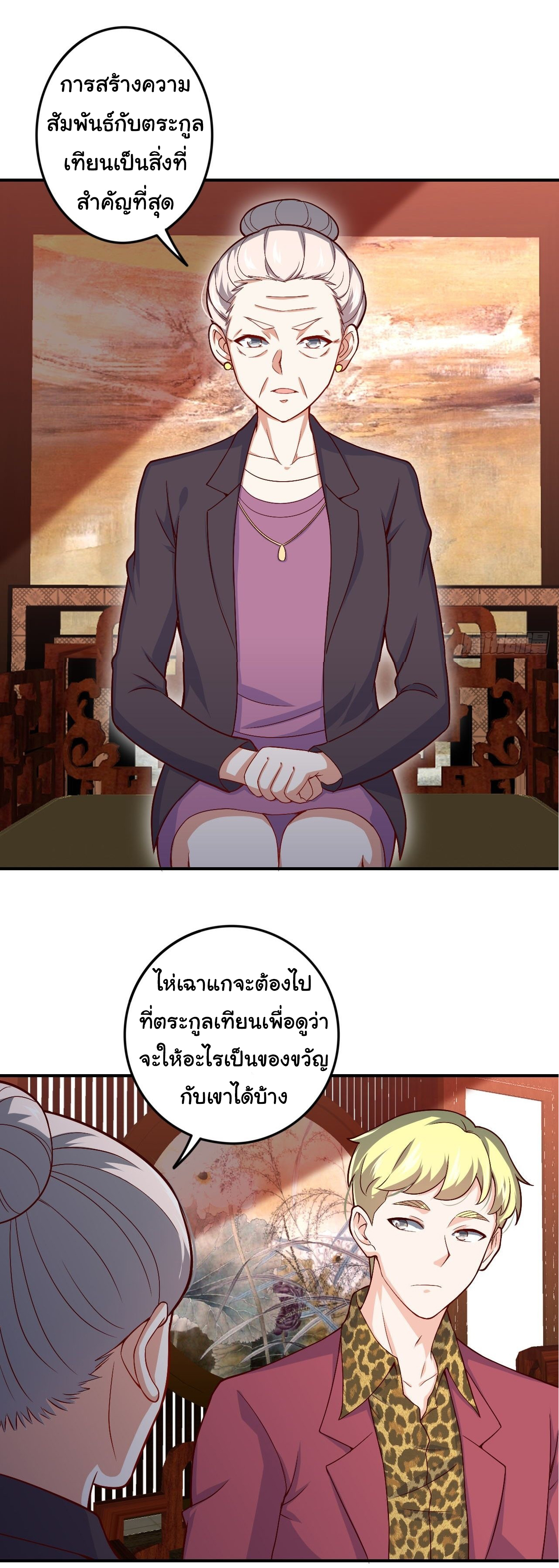 ฉันนี่แหละ "หานซานเฉียน" ตอนที่ 82 หน้า 23