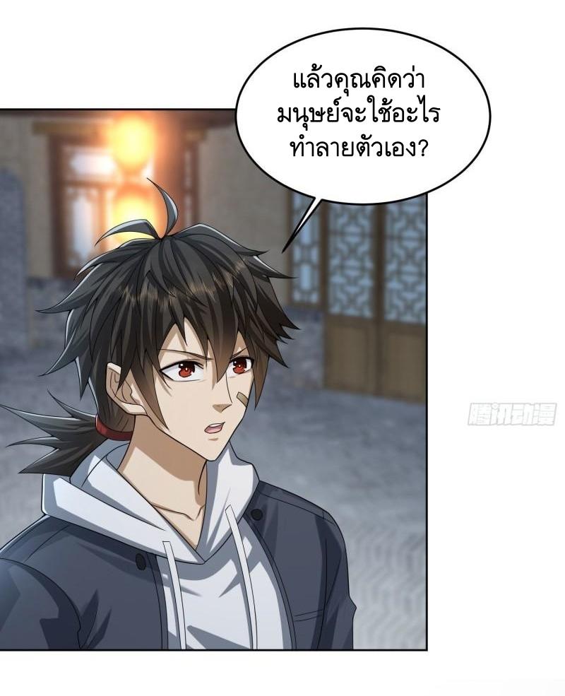 THE FIRST ORDER ตอนที่ 154 หน้า 9