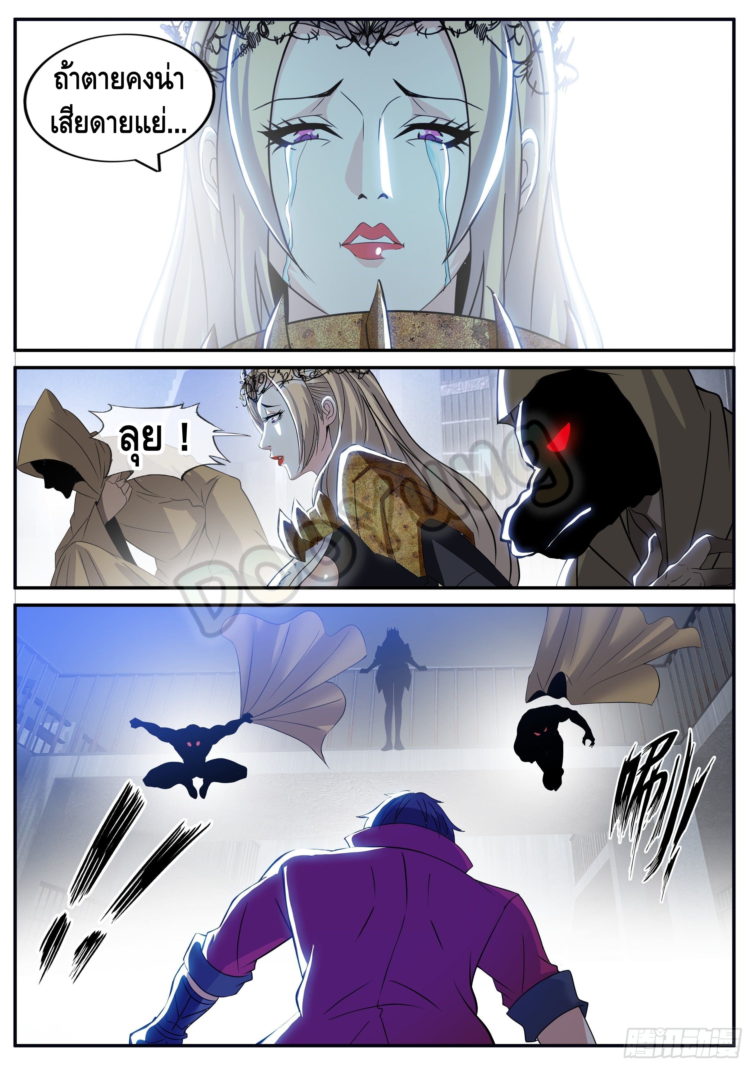 Apocalyptic dungeon ตอนที่ 44 หน้า 8