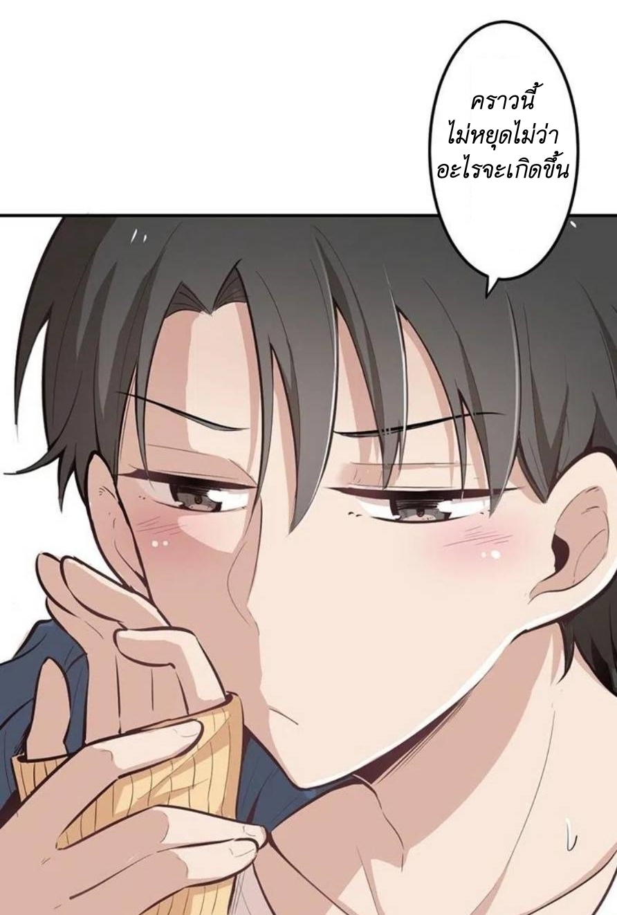 We Are In Love! ตอนที่ 5 หน้า 55