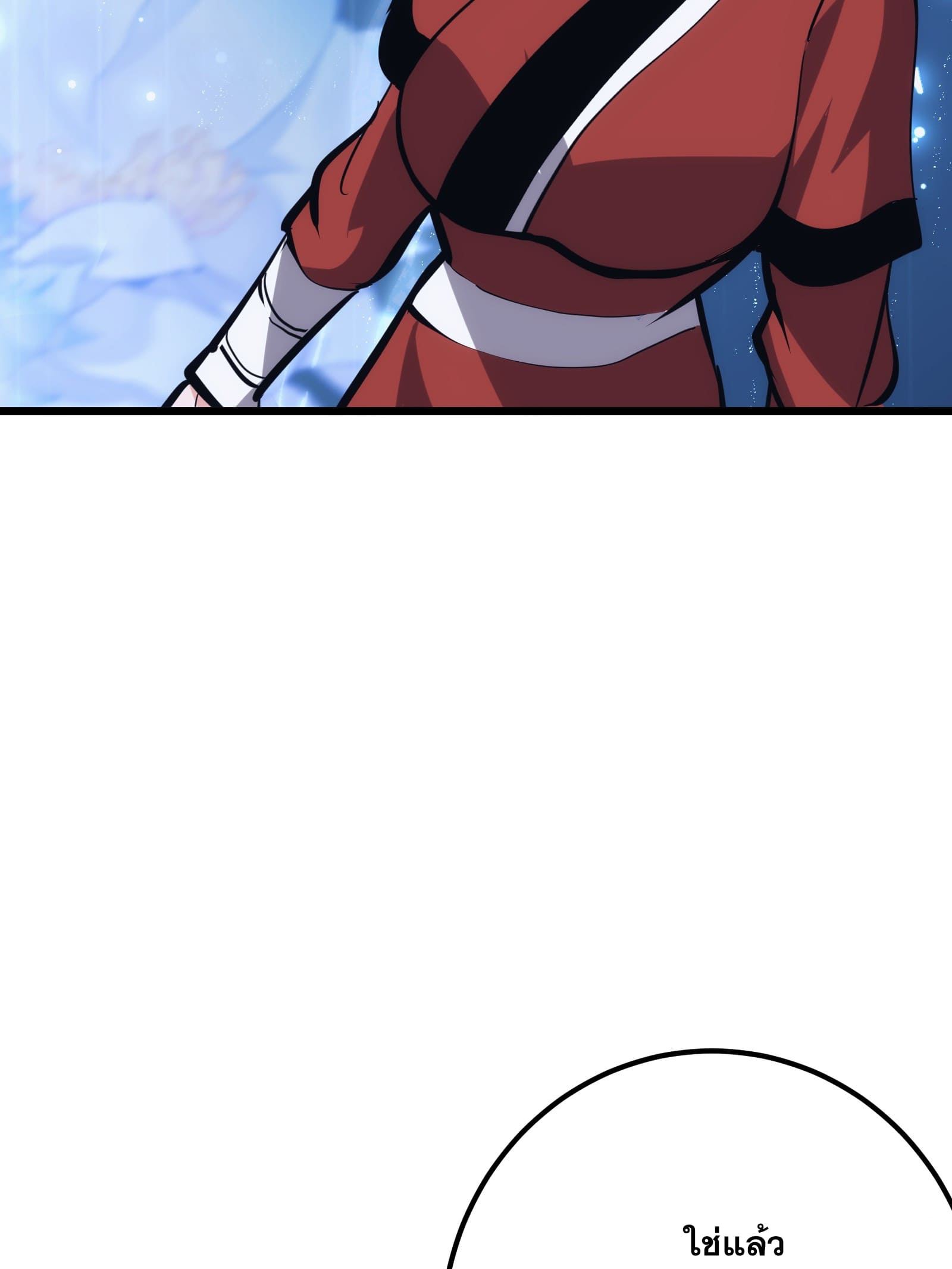 บังคับใจตัวเองก็ไร้เทียมทานได้ ตอนที่ 37 หน้า 4