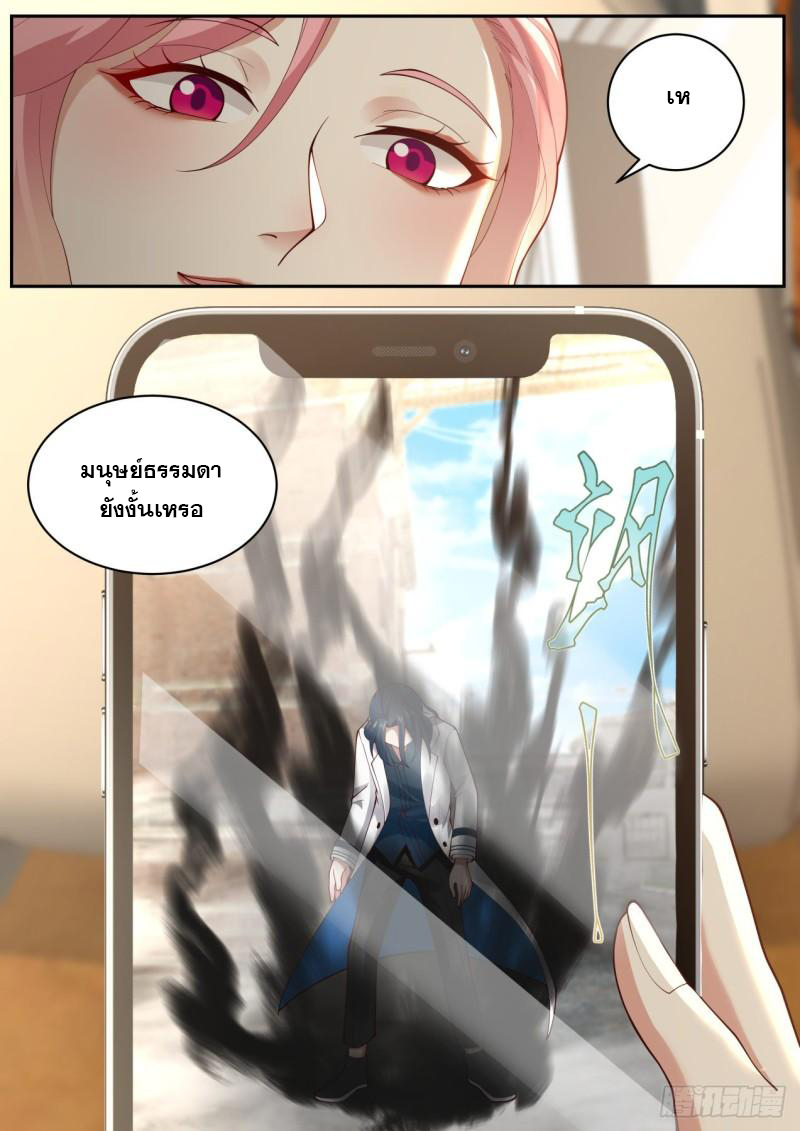 เปิดกรุสู่เทพมาร [จีนตัดจบ] ตอนที่ 28 หน้า 15