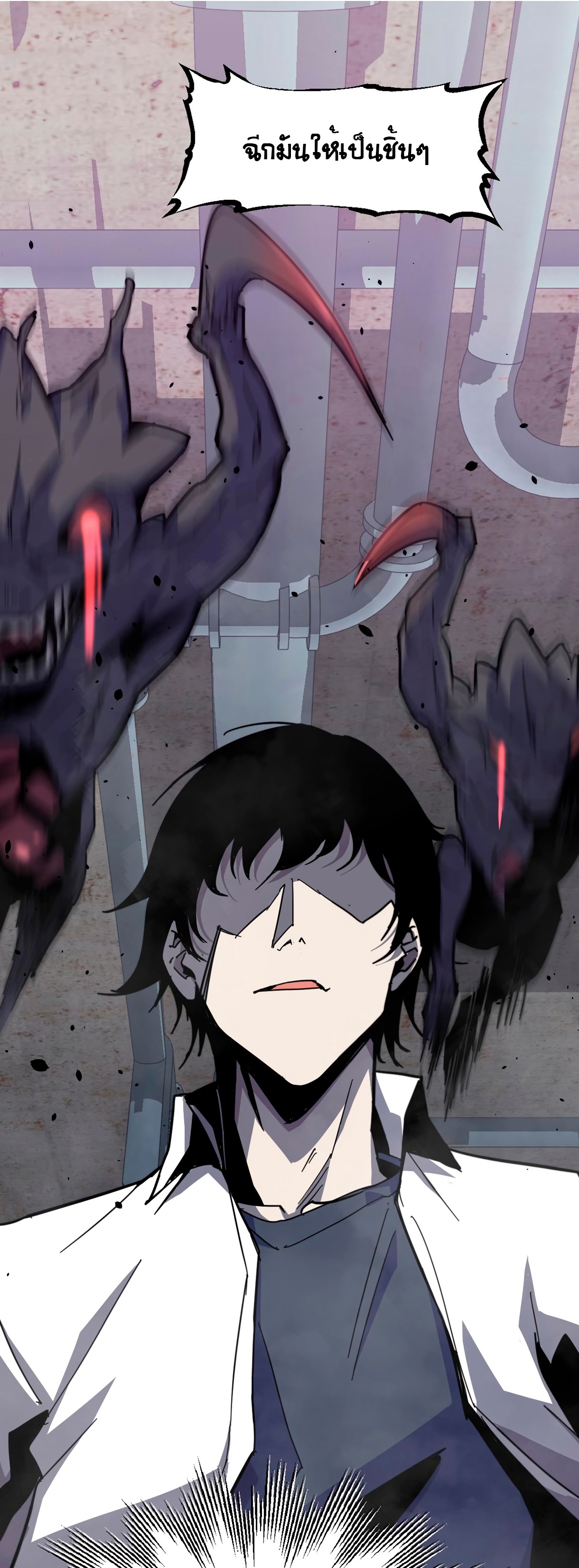 Super Evolution ตอนที่ 10 หน้า 21