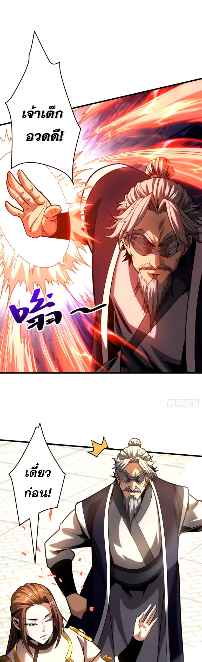 My Disciples Cultivate, While I Slack Off!  ศิษย์ของข้าฝกฝน ส่วนข้าขี้เกียจ ตอนที่ 49 หน้า 3