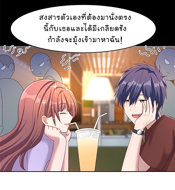 My sister is a famous star – พี่สาวฉันเป็นดาราดัง ตอนที่ 14 หน้า 24